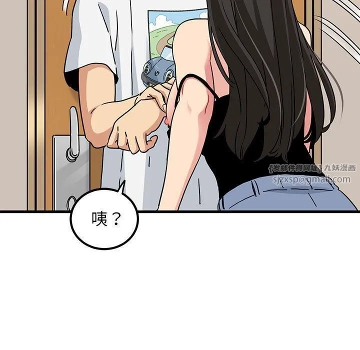 发小碰不得 - 第40話 - page 65