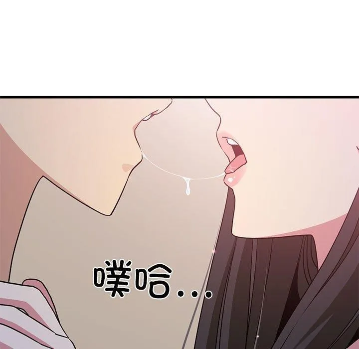 发小碰不得 - 第40話 - page 71