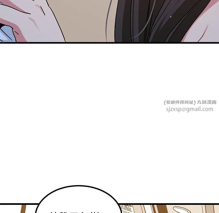 发小碰不得 - 第40話 - page 72