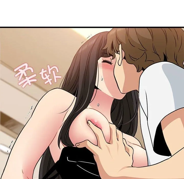 发小碰不得 - 第40話 - page 92