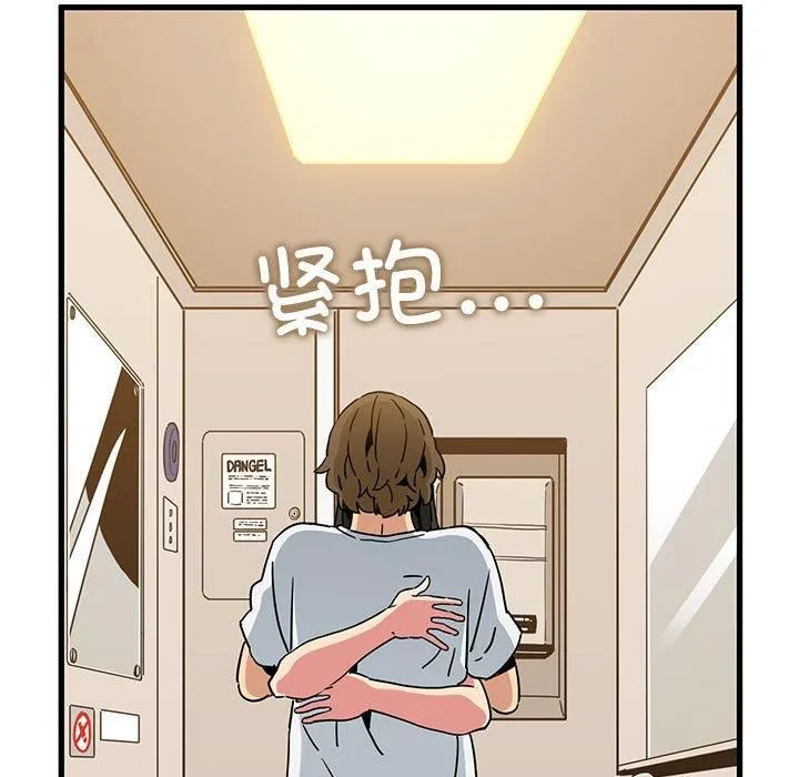 发小碰不得 - 第40話 - page 95