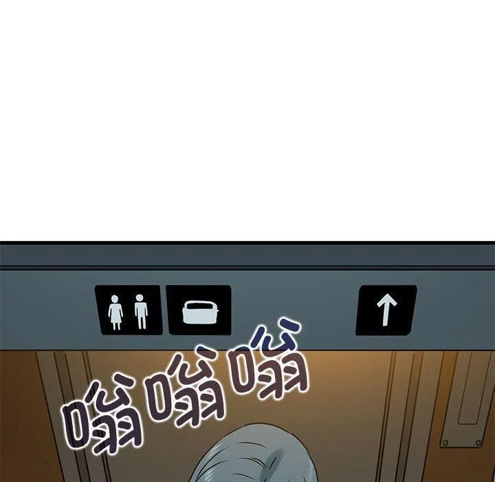 发小碰不得 - 第40話 - page 97
