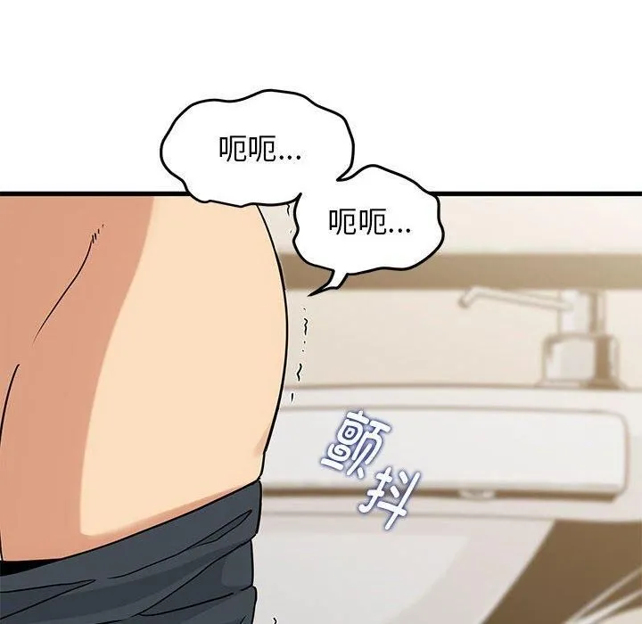 发小碰不得 - 第40話 - page 106