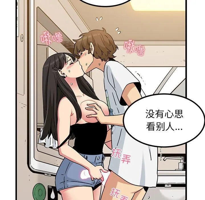 发小碰不得 - 第40話 - page 113