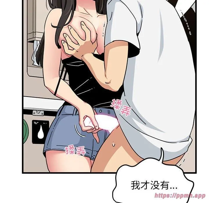 发小碰不得 - 第40話 - page 120