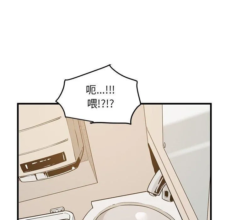 发小碰不得 - 第40話 - page 128