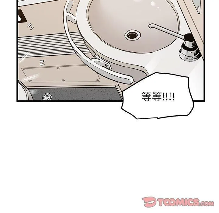 发小碰不得 - 第40話 - page 129