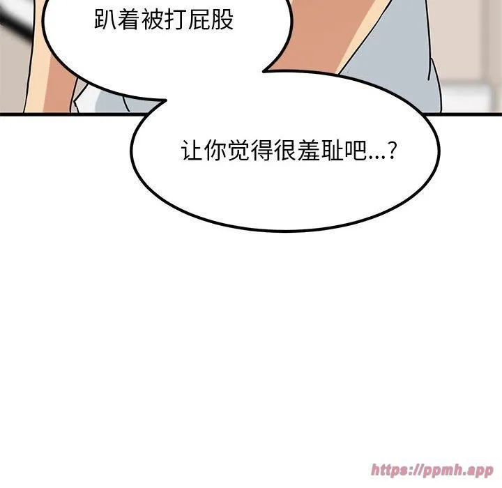 发小碰不得 - 第40話 - page 160