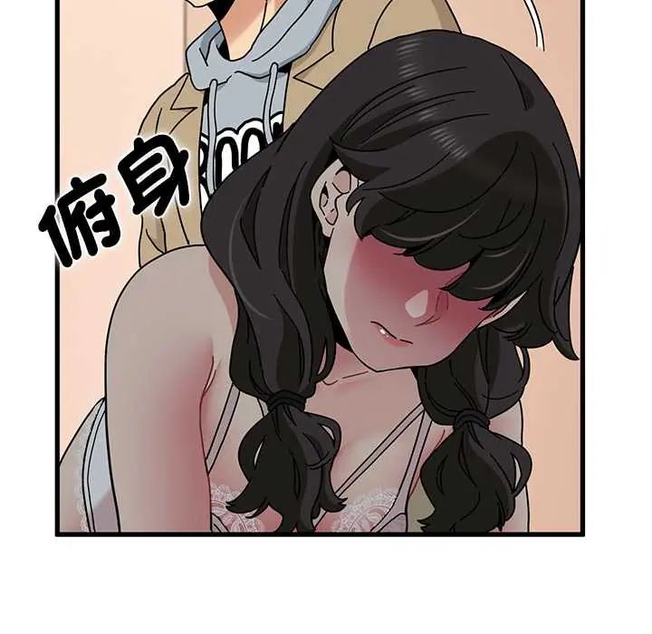 发小碰不得 - 第130話 - page 8