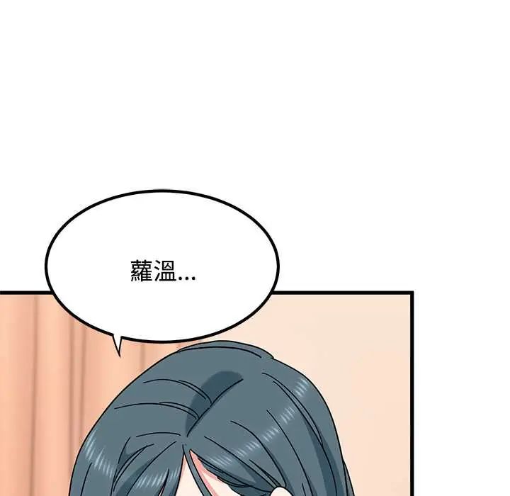 发小碰不得 - 第130話 - page 18