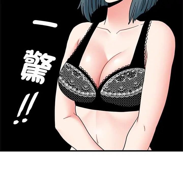 发小碰不得 - 第130話 - page 31