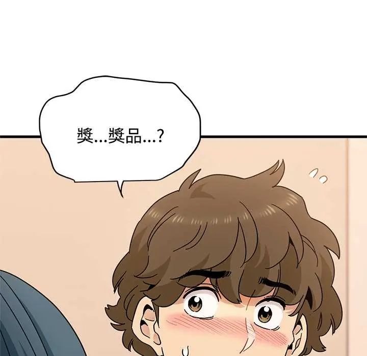 发小碰不得 - 第130話 - page 39