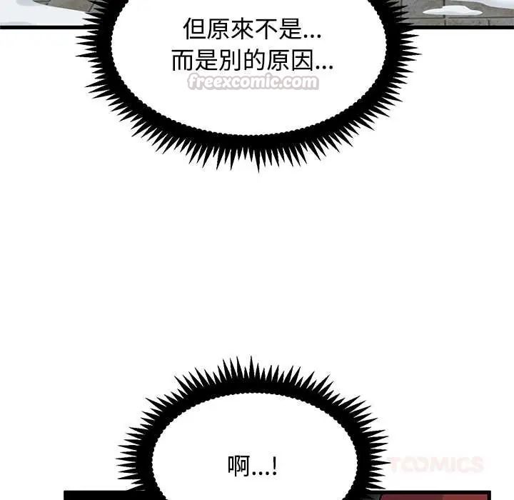发小碰不得 - 第130話 - page 60
