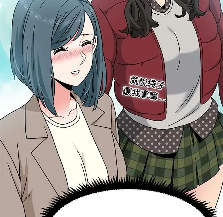 发小碰不得 - 第130話 - page 69