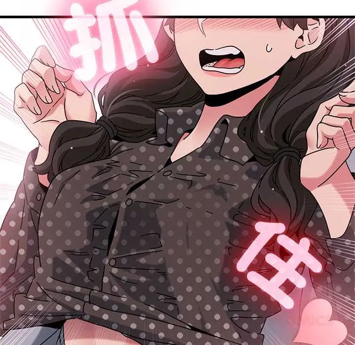 发小碰不得 - 第130話 - page 76