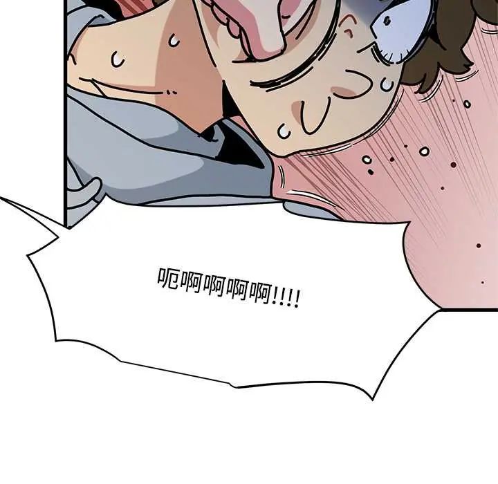 发小碰不得 - 第130話 - page 79
