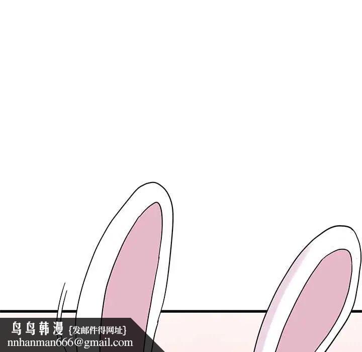 发小碰不得 - 第130話 - page 94