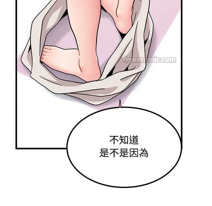 发小碰不得 - 第130話 - page 120