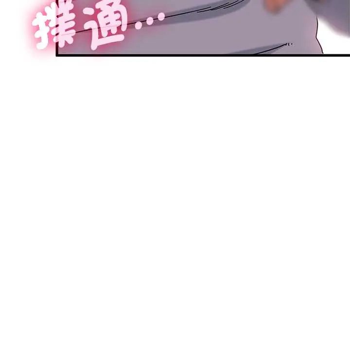 发小碰不得 - 第130話 - page 138