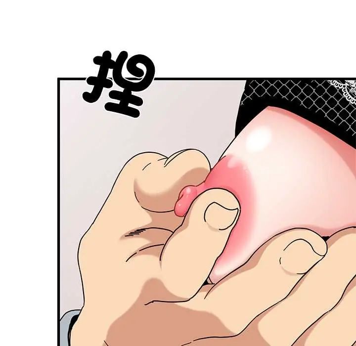 发小碰不得 - 第130話 - page 144