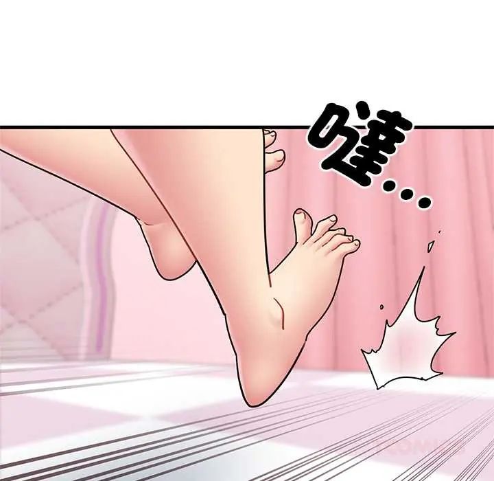 发小碰不得 - 第130話 - page 148