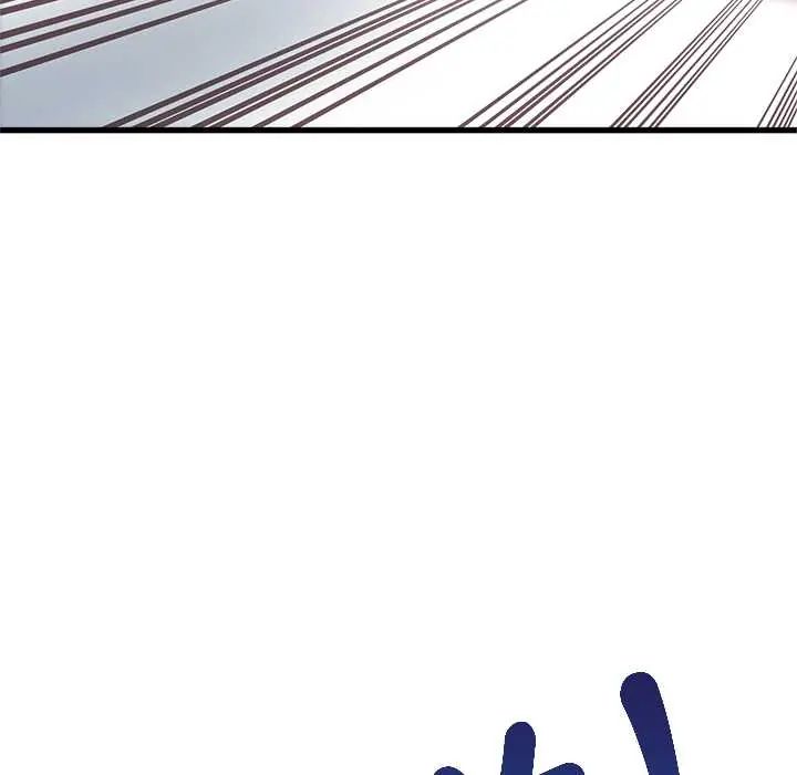 发小碰不得 - 第130話 - page 149