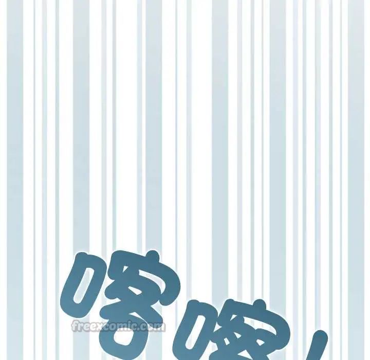 发小碰不得 - 第130話 - page 165