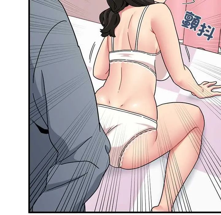 发小碰不得 - 第130話 - page 171