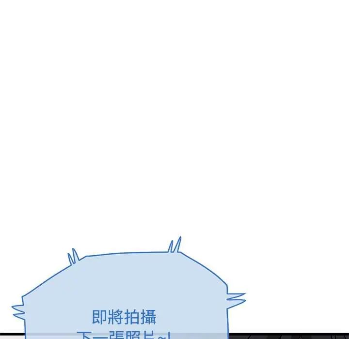发小碰不得 - 第130話 - page 174