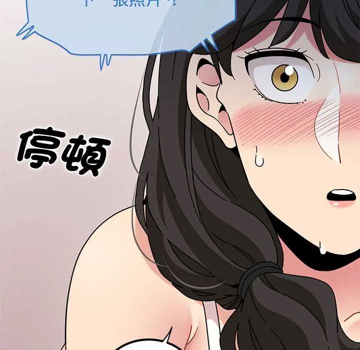 发小碰不得 - 第130話 - page 175