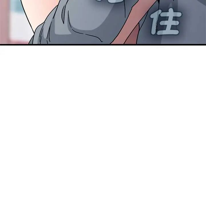 发小碰不得 - 第130話 - page 183