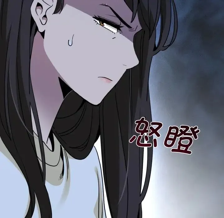 发小碰不得 - 第8話 - page 25