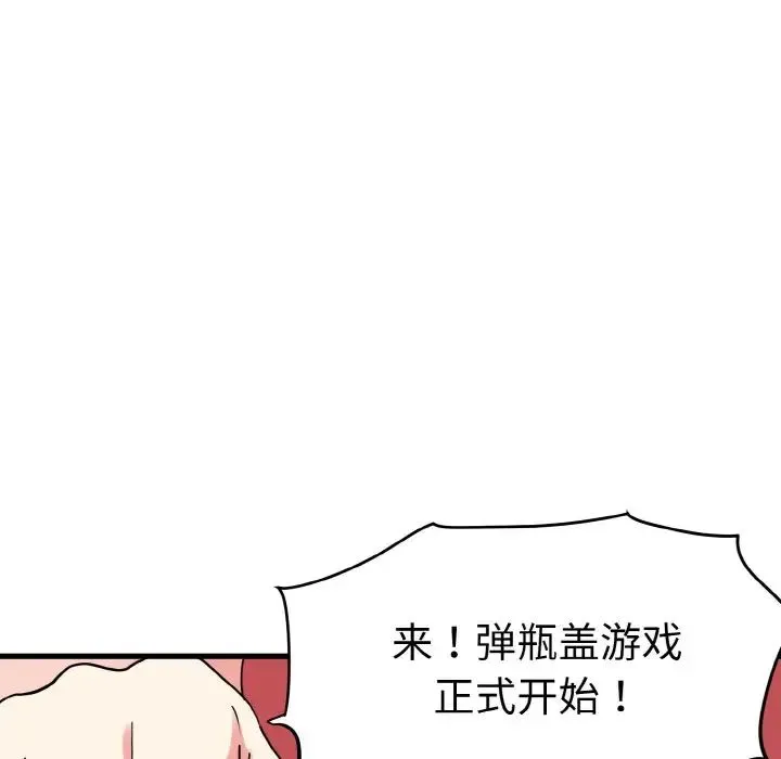 发小碰不得 - 第8話 - page 49