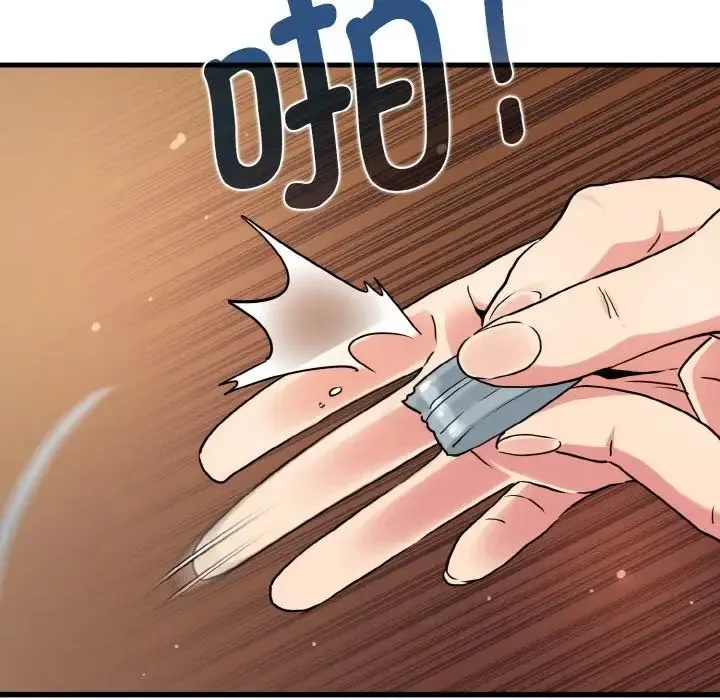 发小碰不得 - 第8話 - page 59