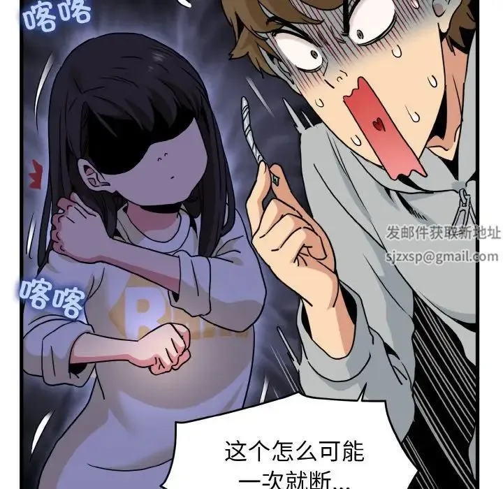发小碰不得 - 第8話 - page 64