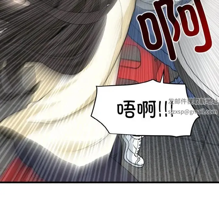 发小碰不得 - 第8話 - page 67