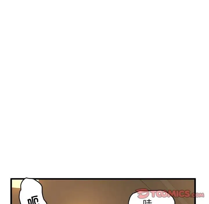 发小碰不得 - 第8話 - page 68