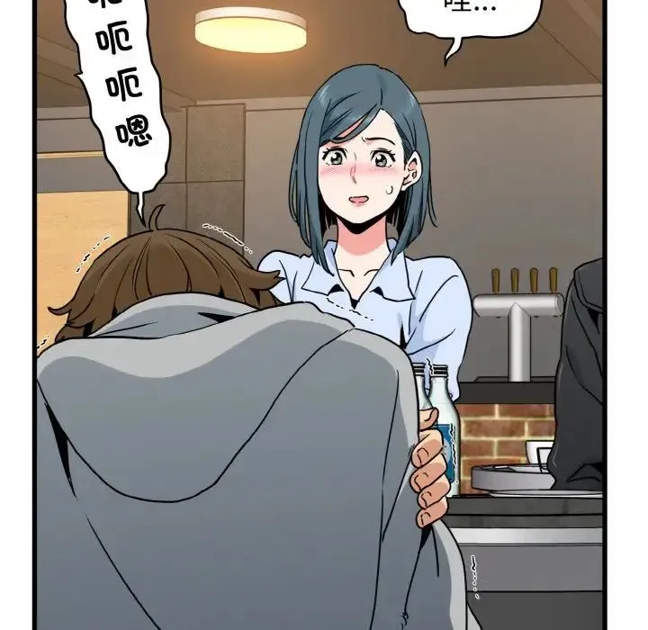 发小碰不得 - 第8話 - page 69