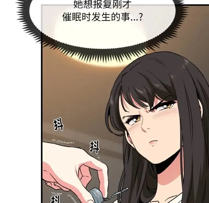 发小碰不得 - 第8話 - page 74