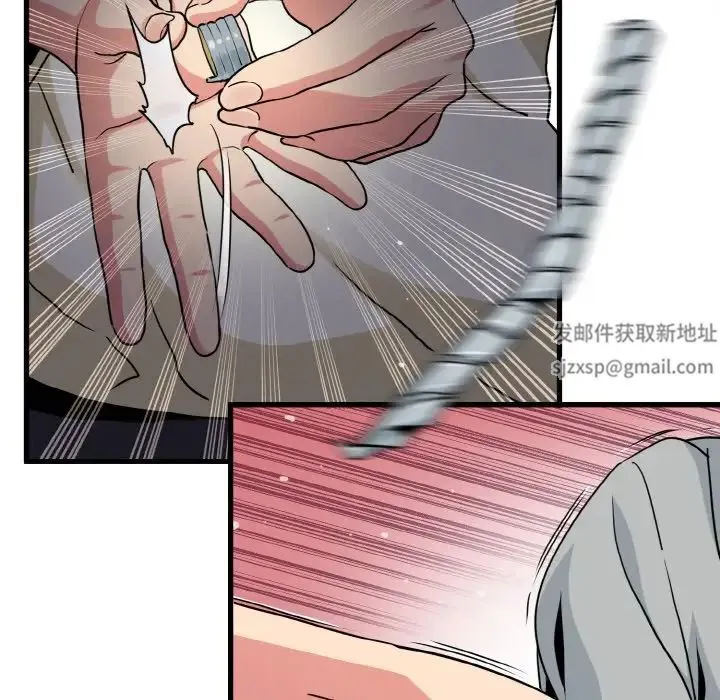 发小碰不得 - 第8話 - page 77