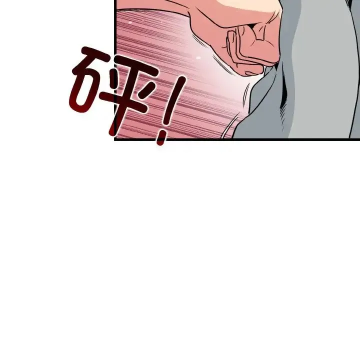 发小碰不得 - 第8話 - page 78