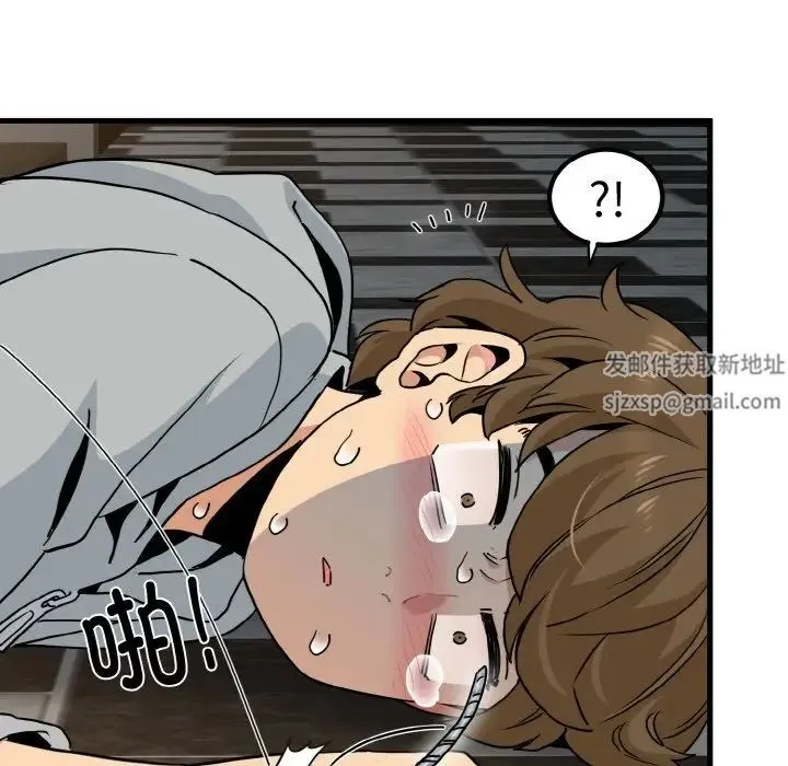 发小碰不得 - 第8話 - page 86
