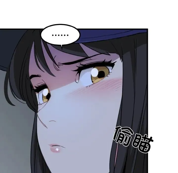 发小碰不得 - 第8話 - page 105