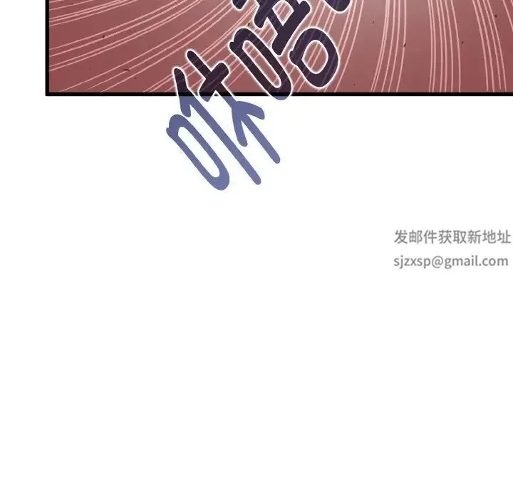 发小碰不得 - 第8話 - page 127