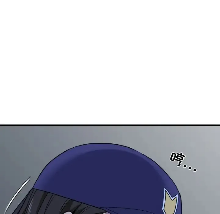 发小碰不得 - 第8話 - page 135