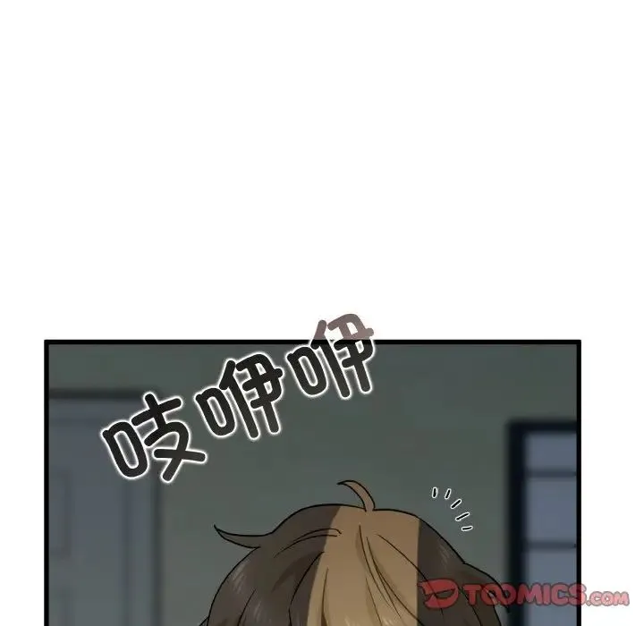 发小碰不得 - 第8話 - page 164