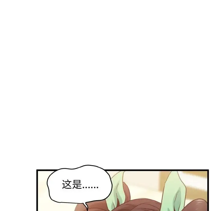 发小碰不得 - 第8話 - page 176