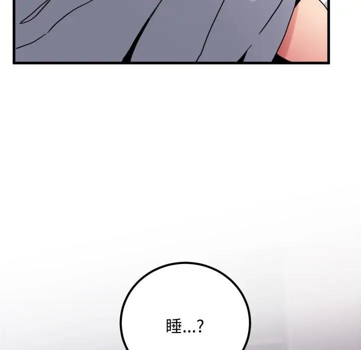 发小碰不得 - 第113話 - page 8
