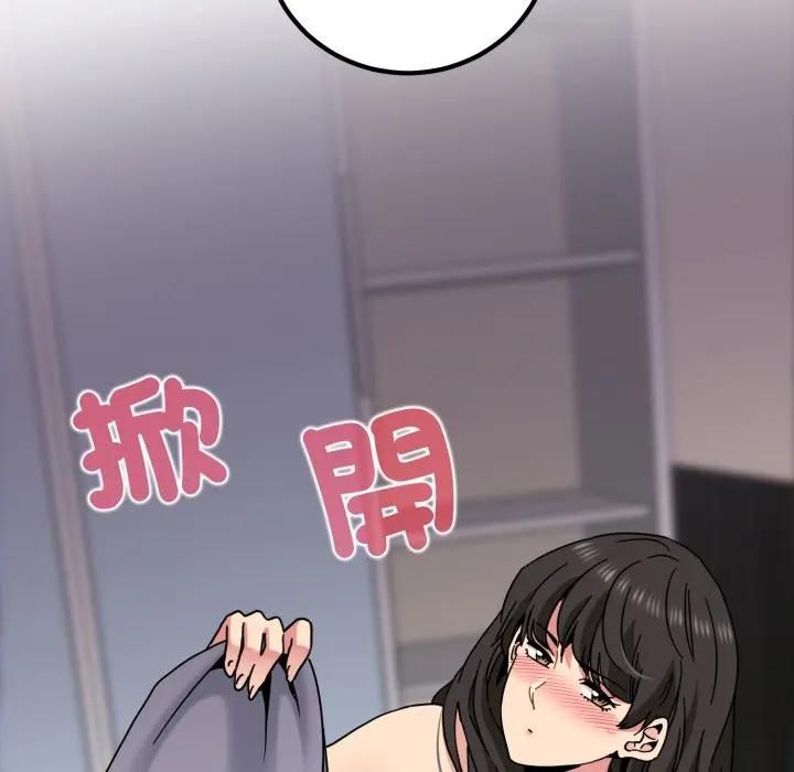 发小碰不得 - 第113話 - page 9