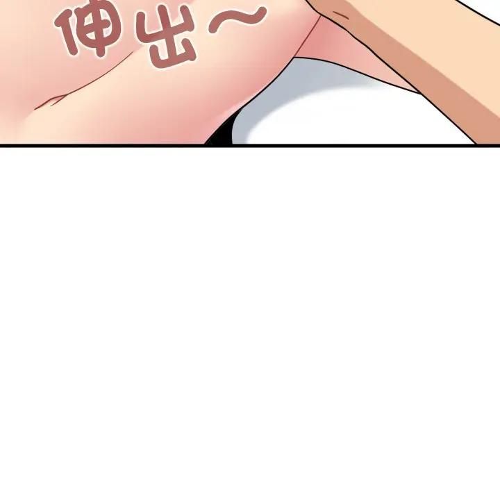 发小碰不得 - 第113話 - page 15